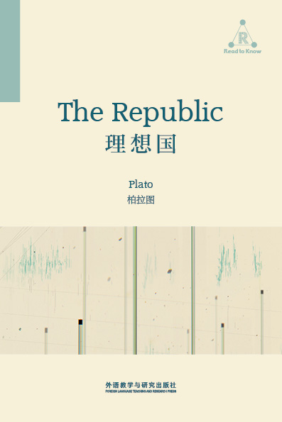 理想国 The Republic