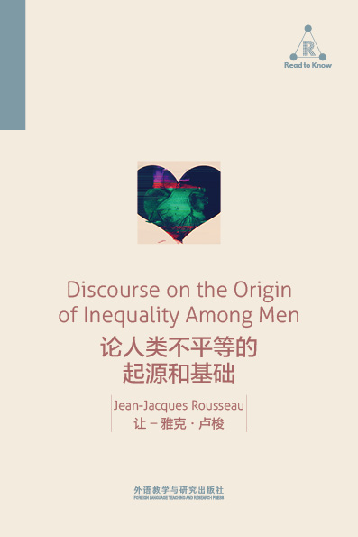 论人类不平等的起源和基础 Discourse on the Origin of Inequality Among Men