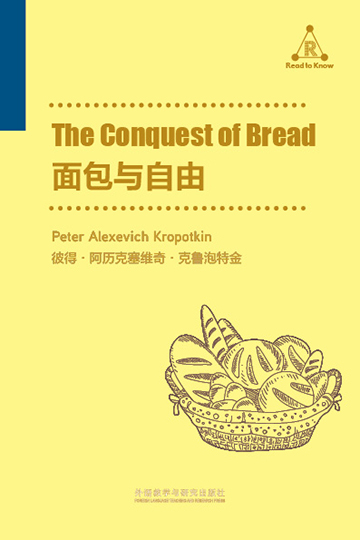 面包与自由 The Conquest of Bread