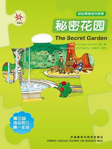 秘密花园（第三级）（轻松英语名作欣赏） The Secret Garden