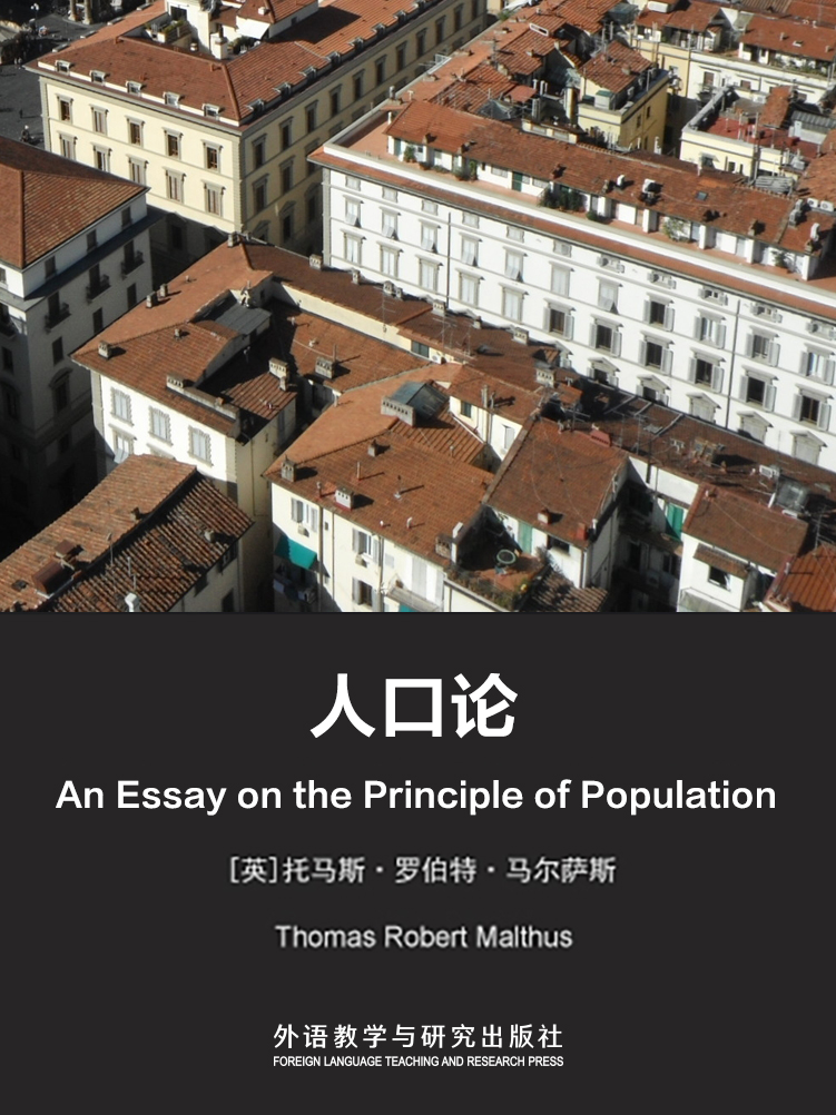 人口论(An Essay on the Principle of Population)_马尔萨斯_中英双语在线阅读_外研阅读