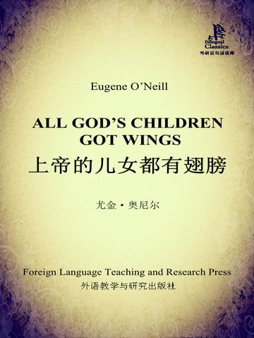 上帝的儿女都有翅膀 All God's Childern Got Wings