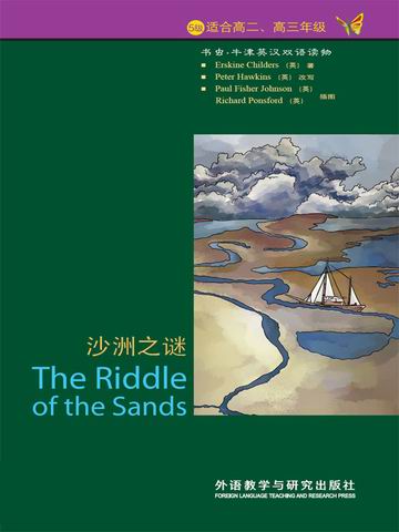 沙洲之谜（第5级）（书虫·牛津英汉双语读物） The Riddle of the Sands