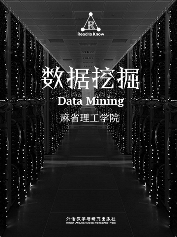 数据挖掘 Data Mining