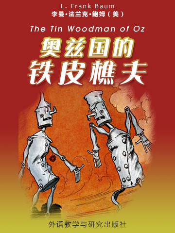 奥兹国的铁皮樵夫 The Tin Woodman of Oz