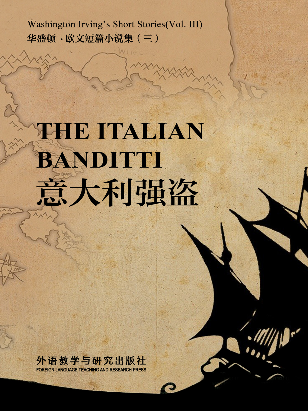 意大利强盗 The Italian Banditti