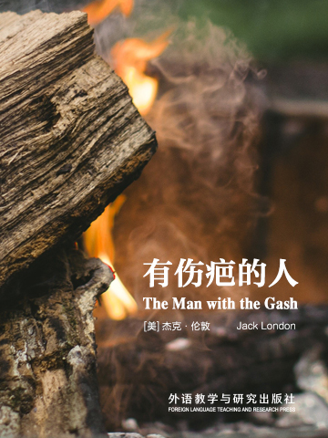 有伤疤的人 The Man with the Gash