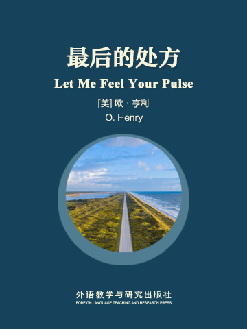 最后的处方 Let Me Feel Your Pulse