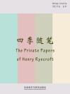 四季随笔 The Private Papers of Henry Ryecroft