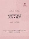 艾伦·特罗 Aaron Trow