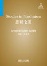 悲观论集 Studies in Pessimism