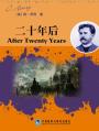 二十年后 After Twenty Years