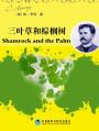 三叶草和棕榈树 Shamrock and the Palm