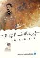 姑娘和骗局 The Girl and the Graft