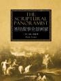 圣经故事全景画家 The Scriptural Panoramist