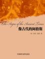 像古代的阿格斯 Like Argus of the Ancient Times