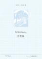 白丝袜 The White Stocking