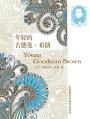 年轻的古德曼·布朗 Young Goodman Brown