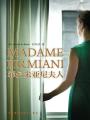 菲尔米亚尼夫人 Madame Firmiani