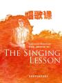 唱歌课 The Singing Lesson