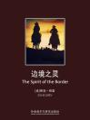 边境之灵 The Spirit of the Border