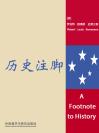 历史注脚 A Footnote to History