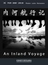 内河航行记 An Inland Voyage