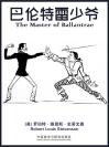 巴伦特雷少爷 THE MASTER OF BALLANTRAE