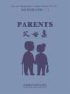 父母亲 Parents