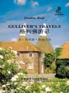 格列佛游记 Gulliver's Travels