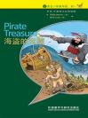 海盗的宝藏（入门级）（书虫·牛津英汉双语读物） Pirate Treasure