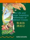 鲁宾孙漂流记（第2级）（书虫·牛津英汉双语读物） The Life and Strange Surprising Adventures of Robinson Crusoe