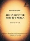 没有被斗败的人 The Undefeated