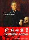 绮丽的寓言 fantasticfables