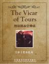 图尔的本堂神甫 The Vicar of Tours