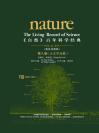 《自然》百年科学经典(英汉对照版)(第八卷)(1993-1997) 天文学分册 Nature: The Living Record of Science (Volume VIII) (Astronomy)