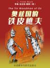 奥兹国的铁皮樵夫 The Tin Woodman of Oz