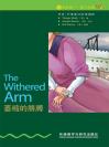 萎缩的胳膊（第1级）（书虫·牛津英汉双语读物） The Withered Arm