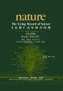 《自然》百年科学经典（英汉对照版）（第七卷）（1985-1992）物理学分册 Nature: The Living Record of Science (Volume VII) (Physics)