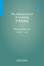 学术的进展 The Advancement of Learning