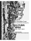 追寻失落的圆明园 A Paradise Lost: The Imperial Garden Yuanming Yuan