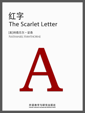 红字